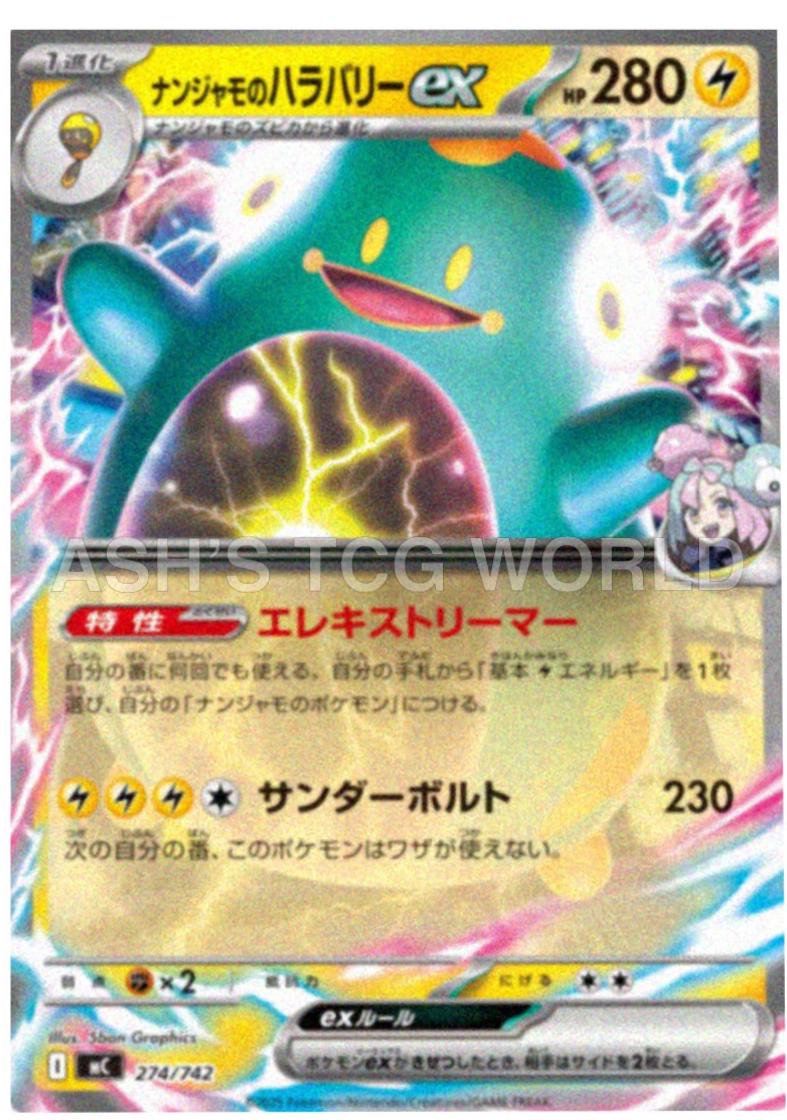 Iono's Bellibolt ex